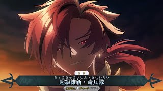 【FGO】Takasugi Shinsaku (Archer) Servant Demonstration「高杉晋作」【Fate/Grand Order】
