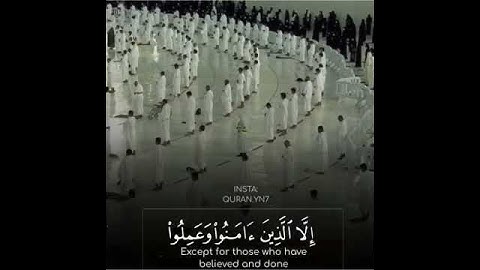 ياسر الدوسري سورة العصر من الحرم تلاوة خاشعة