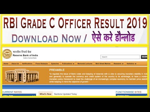 RBI Grade C Officer Result 2019