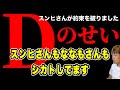 【犬はアウト】通訳さんは引っ越すそうです…"スンヒちゃんを守りたかったので自分が悪者になりました"(2025/07/28) #だっすー #ツイキャス #切り抜き #スンヒ #通訳