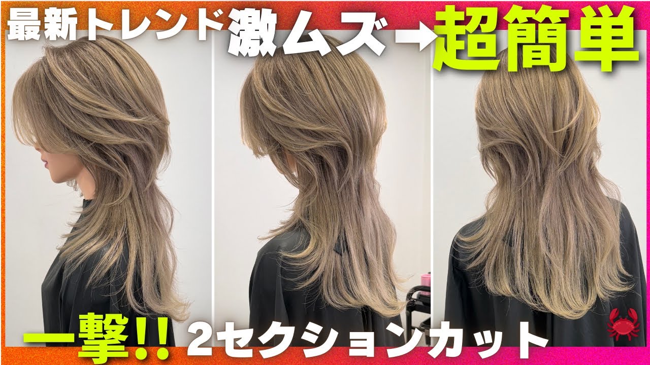 【日本一わかりやすい講習🦀】ロングウルフレイヤー