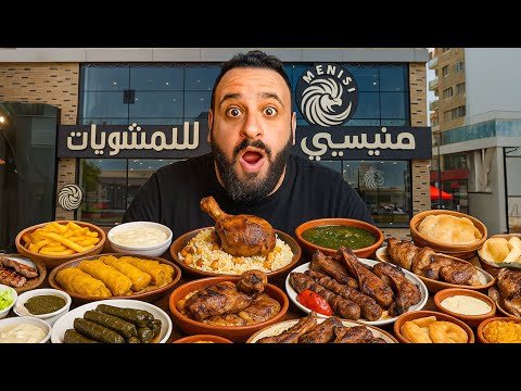 اشهر مشويات دمنهور وصلت اسكندرية هل يقدر ينافس المنيو من منيسي