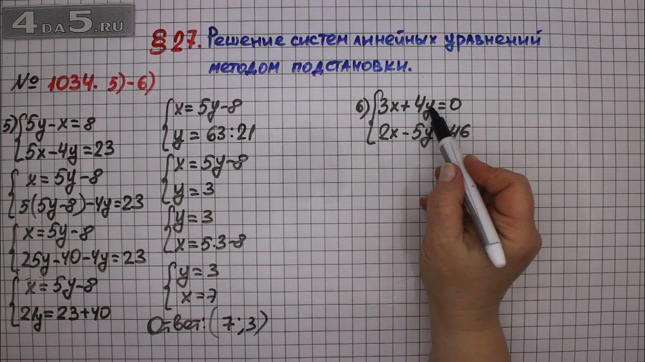 Матем номер 1034. Мерзляк 6 номер 1034. Гдз по алгебре 7 класс номер 1034. Математика шестой класс упражнение 1034. Математика 6 класс номер 1034 гдз.