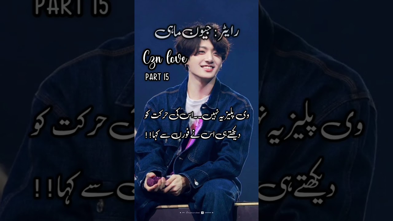 ROAMNTIC PART CZN LOVE PART 15 #bts #kpop #kpop #boybandfandom #bts #armykpop #kpopfandom #bts #kpop