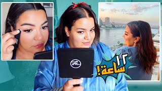 اجهزوا معايا لفرح اخويا الكبير😍💇🏻‍♀️|يسرا مختار