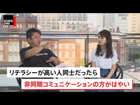zoomは時代遅れ!非同期コミュニケーションのススメと、決算から見るGAFAの明暗【NewsPicksコラボ】