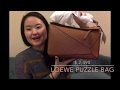 Loewe Puzzle Bag Unboxing + Why I chose Medium over Small