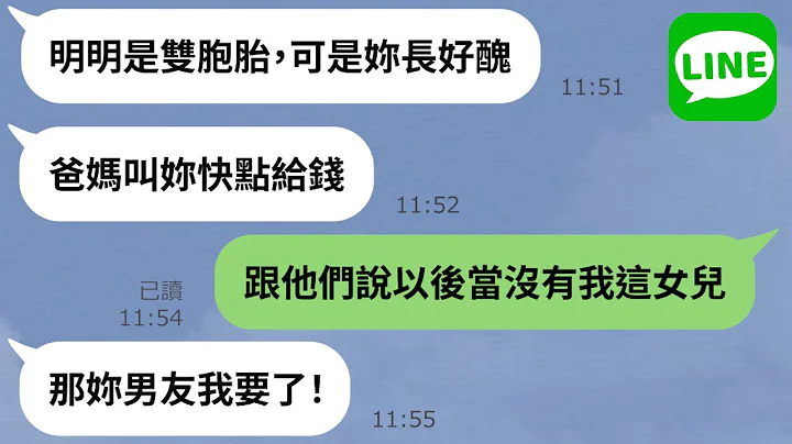 【WhatsApp】漂亮妹妹被垃圾父母宠坏“姊姊的都是我的♡”→姊姊靠一招逆转胜！“漂亮却无脑，妳真可悲”只长容貌不长脑，几句话把妹妹气到腹肌炸裂！ww - 天天要闻