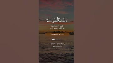 " وجاءت سكرة الموت بالحق "  || سورة ق الآيات [ 19 - 24 ] ~ الشيخ ياسر الدوسري