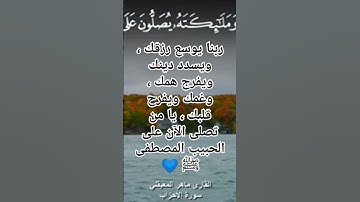 تلاوة خاشعة بصوت القارئ ماهر المعيقلي #قرآن #المصحف #آية #راحة_نفسية #اكسبلور #دويتو #الرحمن #لايك