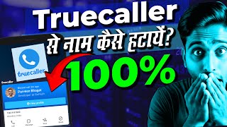 How To Remove Name From Truecaller Permanently? Number Kaise Delete Kiya Jata Hai