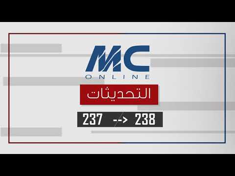     238 تحديثات نظام الماركت كنترول
