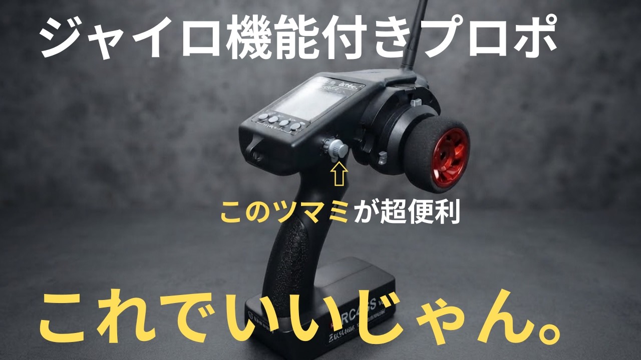 初心者必見】コスパ最高のプロポセット！ - YouTube