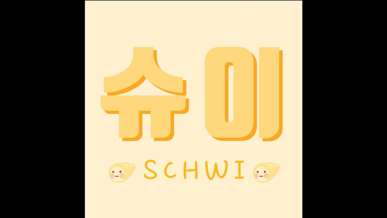 점심 옵무원 I 소전 ( 겜 잡힐 때 동안 피드백 )