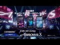 いいなCM 富士通 ARROWS X EXILE 「HP(ハイパフォーマンス)」篇