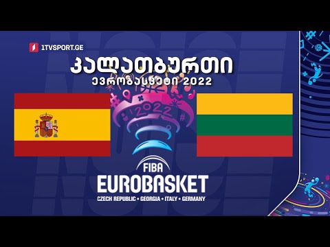 #კალათბურთი 🏀 ესპანეთი 🇪🇸 VS 🇱🇹 ლიეტუვა 🏆 მერვედფინალი #EUROBASKET2022 #LIVE
