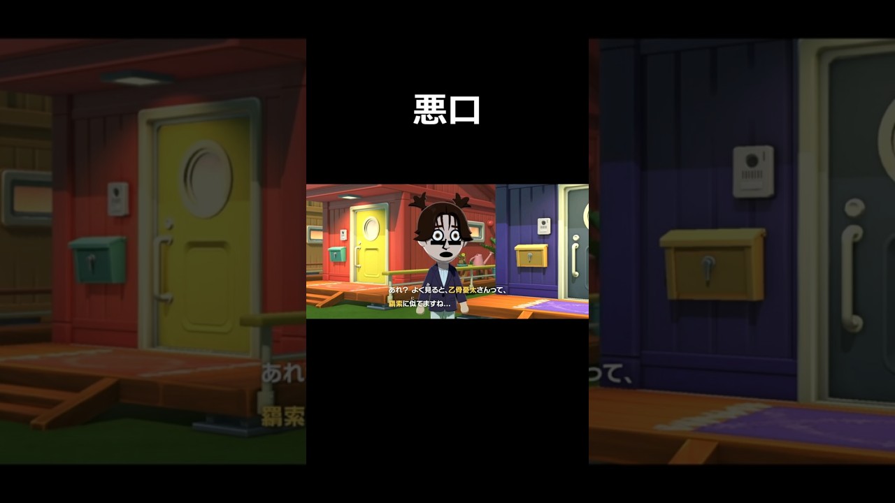 【トモコレ】脹相、乙骨憂太を貶す #shorts