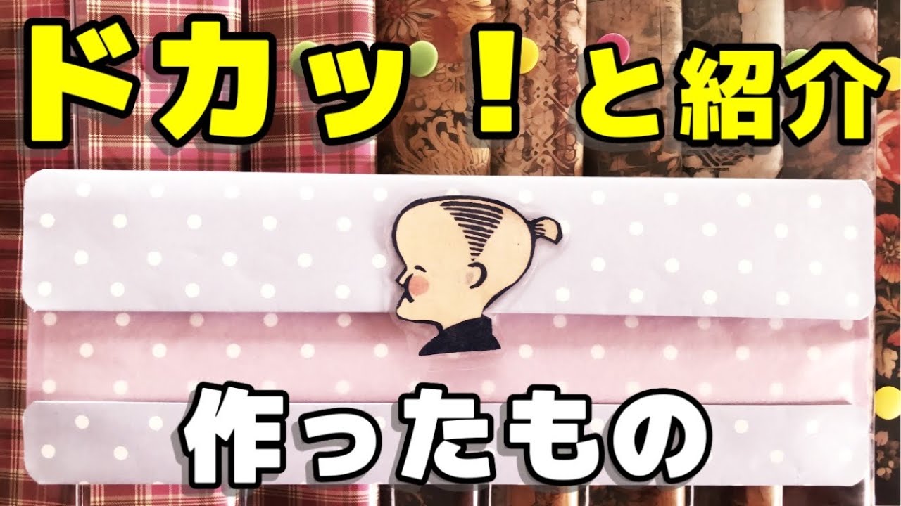 💛作ったものをドカッと！大量に紹介！失敗作もw💛 #軟質蛇腹ケース