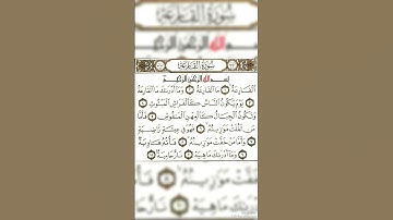 سورة القارعة بصوت هادئ وجميل🌼مع@ratal_alquran_tartilan. #القرآن_الكريم #سورة_القارعة #اكسبلور