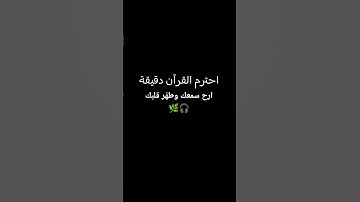 سورة النجم// القارئ اسلام صبحي 🎧🌿