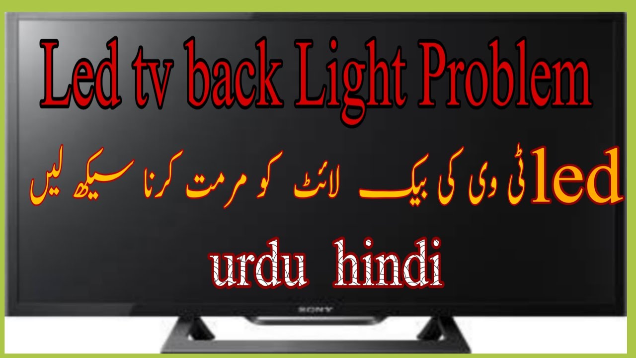 Sony 32 inch led back light fault YouTube