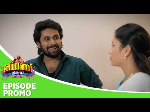 Ayyanar Thunai | Episode Promo | 7th July 2026