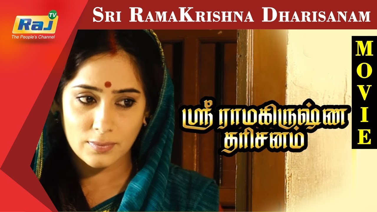 sri ramakrishna dharishanam movie