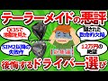 【2ch面白いスレ】【本音トーク】テーラーメイドの異変！Qi35vs歴代モデル徹底比較！後悔しない選び方をぶっちゃけ解説【総集編】【ゴルフ ゆっくり解説】