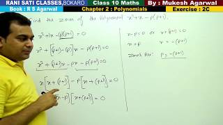 Class 10 Maths (Ex 2C Q2) Polynomials  R S Agarwal 2019