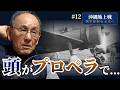 もう二度と整備は...任務中の痛ましい事故