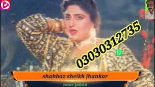 Nagin Jogi Noor Jahan Jhankar