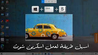 The easiest way to take a screenshot screenshot 4