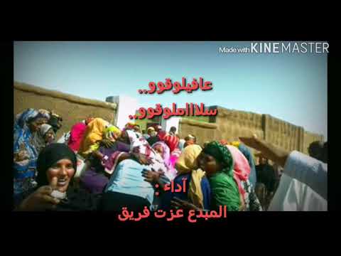 عافيلوقو سلاملوقو عزت فريق