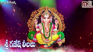 పండుగాచ్చినది పండుగ || Ganesh Leelalu || Sri Vinayaka Bhakthi Songs || Aparna Creations