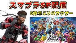 サウザー スマブラ帝王学 Youtube