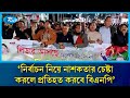 তারেক রহমানের প্রত্যাবর্তন ঘিরে কুমিল্লা ও বরিশালে বিএনপির বর্ণাঢ্য বিজয় র‍্যালি | BNP | Rtv News