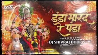 Danda Mar De Panda X Baba Tillu Troll Mix DJ Ms Mandla Remix 2025