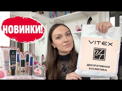 Video: Vitex šventas - Gydomosios Savybės, Nauda, kontraindikacijos