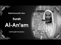 Al Anam سورة الأنعام Sheikh Ahmad Bin Taleb English Translation الشيخ أحمد بن طالب