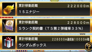 【プロスピA】累計取りいこ 【プロスピA】累計取りいこ