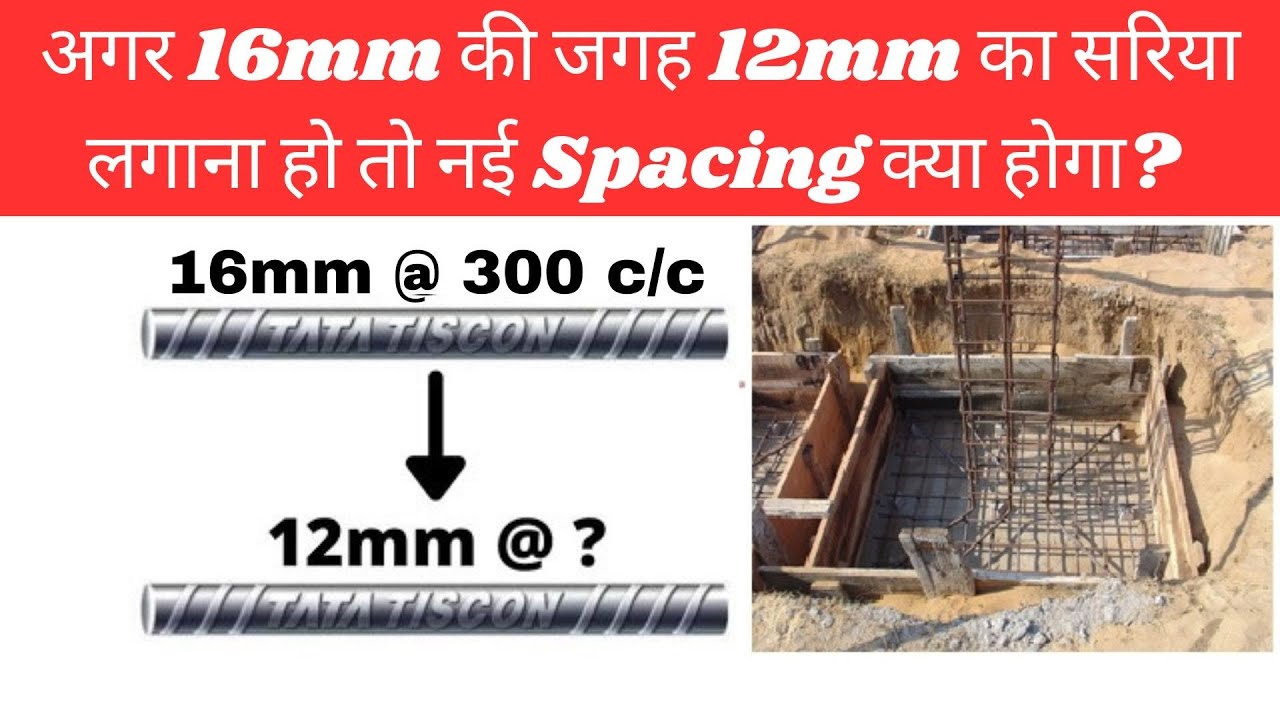How to Calculate spacing of Steel Bar if diameter change| 16mm@300 c/c ...