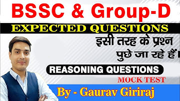 BSSC &  RRB Group-D  EXPECTED QUESTIONS (REASONING) MOCK TEST  DISCUSSION BY : GAURAV GIRIRAJ