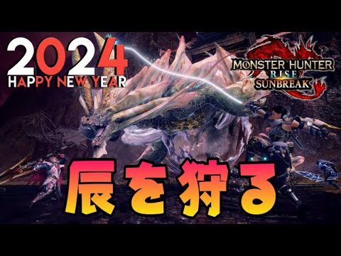 #22【あけおめことよろ】MR20～ マスターランク解放したい w/かわむ【モンハンサンブレイク】  夜型女の生放送♡