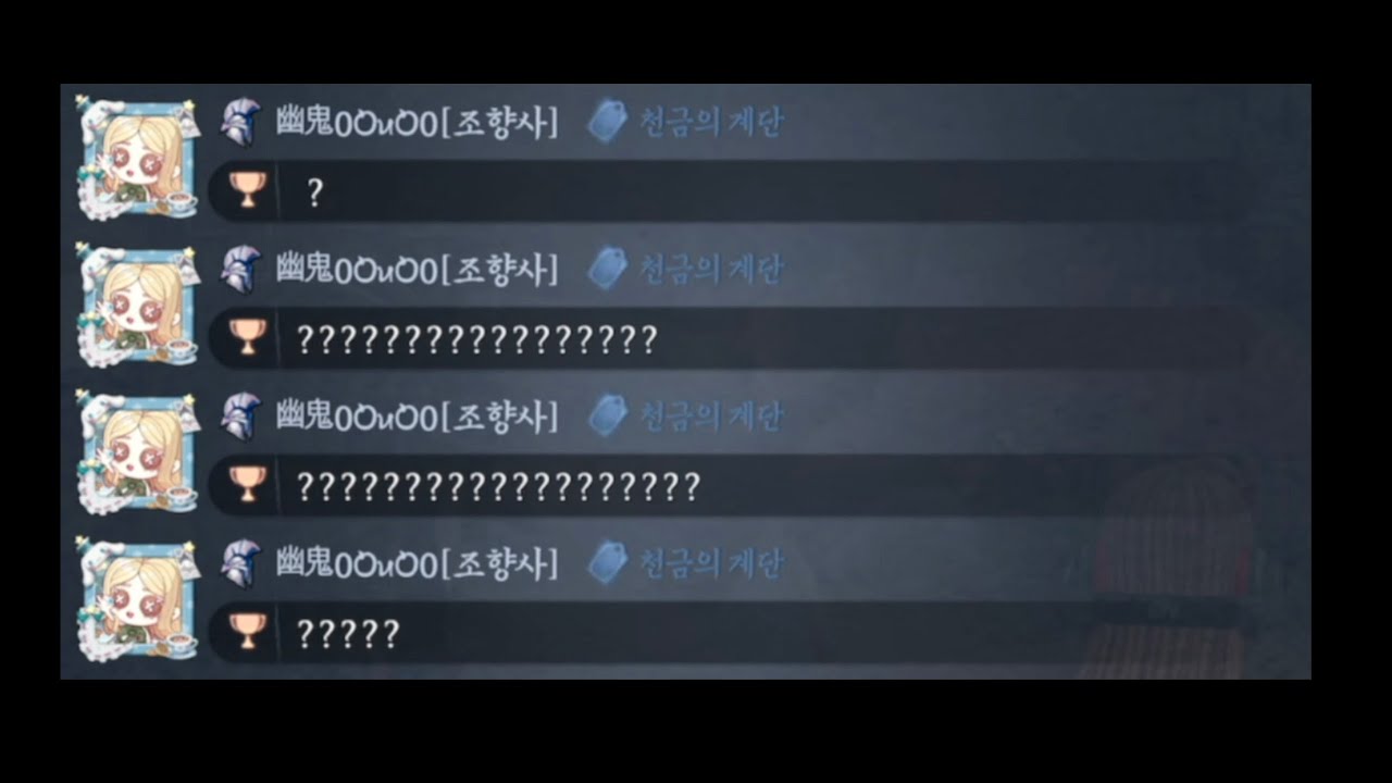 조향사가 물음표를 칠 수 밖에 없었던 이유