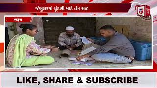 #bharuch l જંબુસરમાં ચૂંટણી માટે તંત્ર સજ્જ  l Divyang News