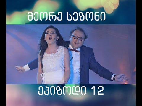 შალვა რამიშვილის შოუ-ეპიზოდი 12 [სრულად]