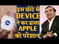 Jio    gadget  disturbs apple and samsung market as launched 