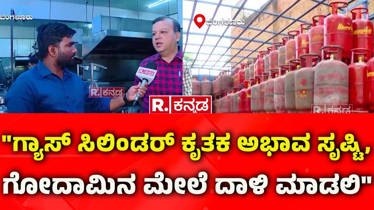 Bengaluru Hotel Crisis: 