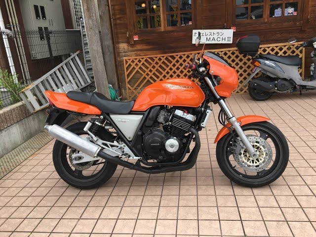 1996 ホンダ・CB400スーパーフォア Version R 1996 HONDA CB400 SUPER