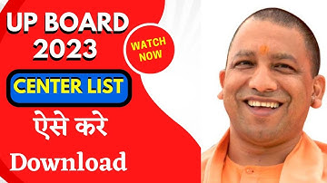 UP Board Exam Center List kaise dekhein | UP BOARD 2023 Update